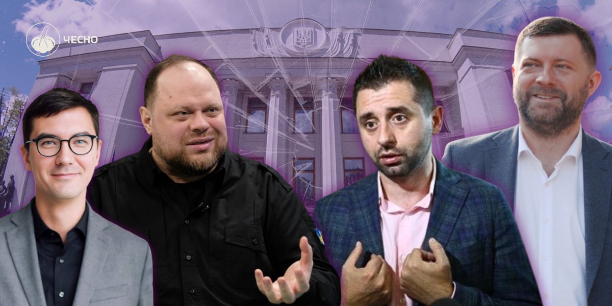 Фото: Бунт серед “слуг”. Хто винен у паралічі Верховної Ради?