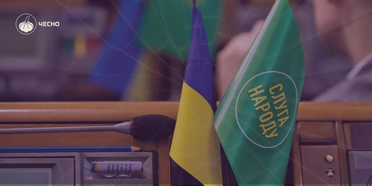 Фото: Ядро “Слуги народу” становить 112 депутатів: хто ці люди – список