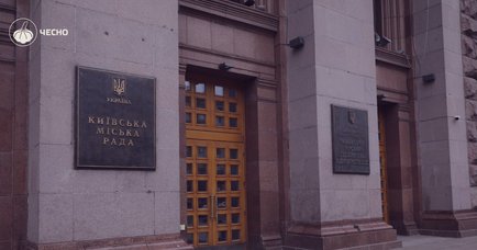 Квартири-привиди за 20 мільйонів: як Київ “купує повітря” замість житла для киян?