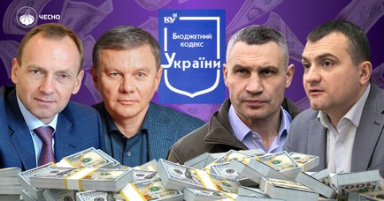 Мільярди для ЗСУ поза правилами: чому громади чекають на закон, який не підписує Зеленський