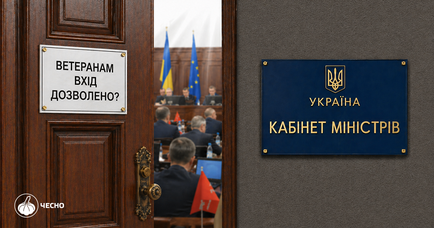 Лише 5% держслужбовців у міністерствах є ветеранами — аналіз ЧЕСНО