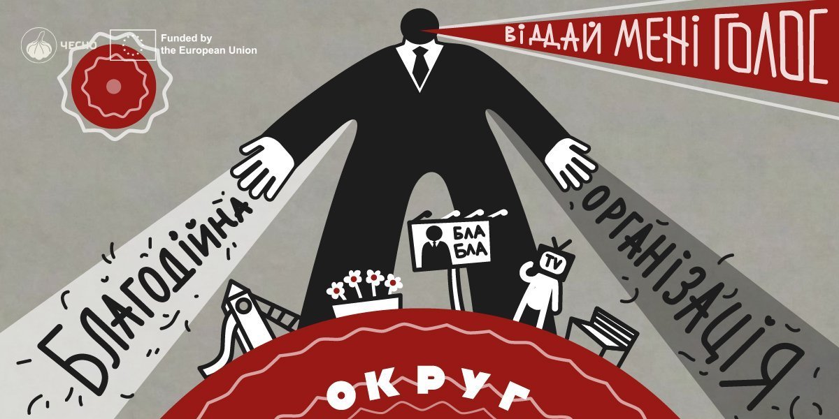 Фото: Гречкосійсто VS благодійність: як нардепи використовують свої іменні благодійні фонди