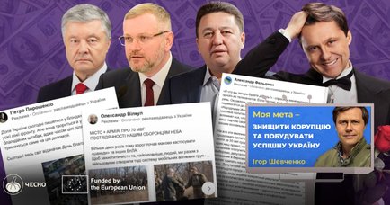 “Залужний — наступний президент?”: що рекламують політики у Facebook?