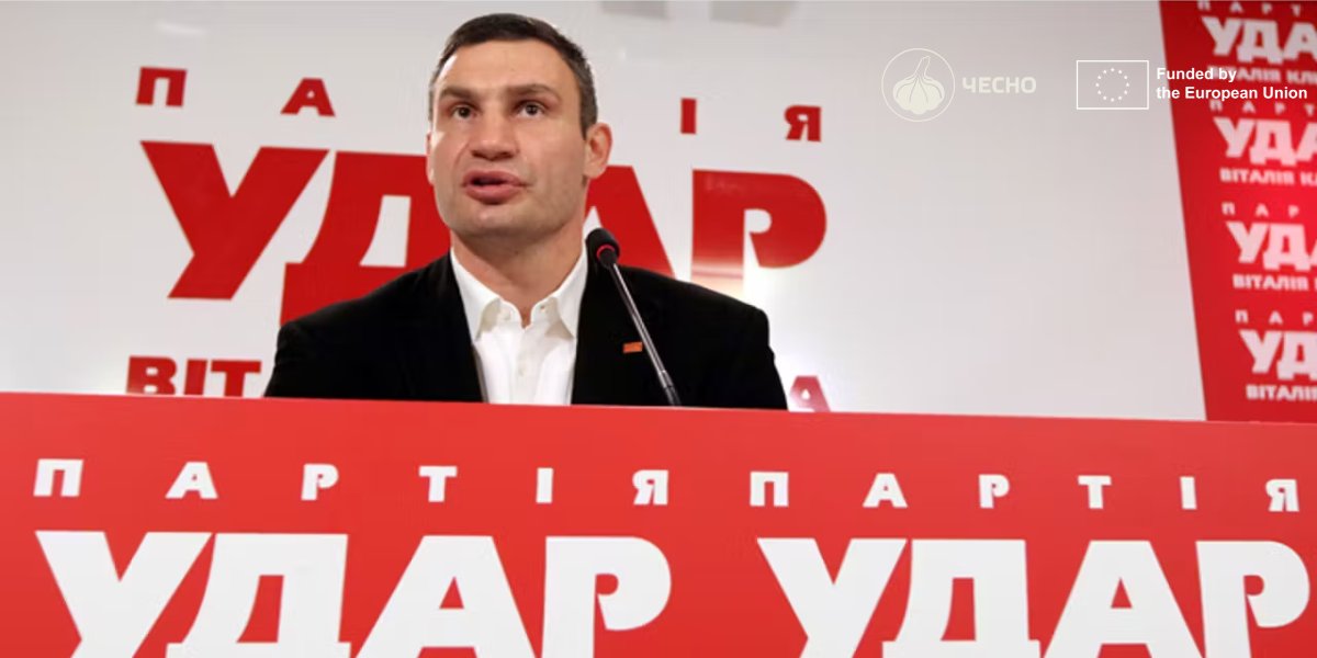 Фото: Звідки походять мільйони “УДАРу” мера Києва Віталія Кличка?