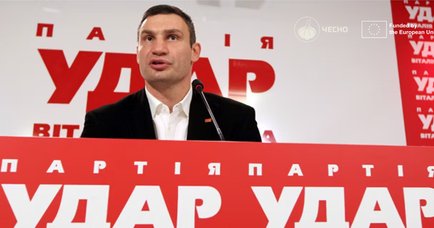 Звідки походять мільйони “УДАРу” мера Києва Віталія Кличка?