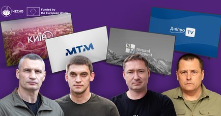 Контроль над ефіром: на який контент місцева влада витрачає сотні мільйонів гривень