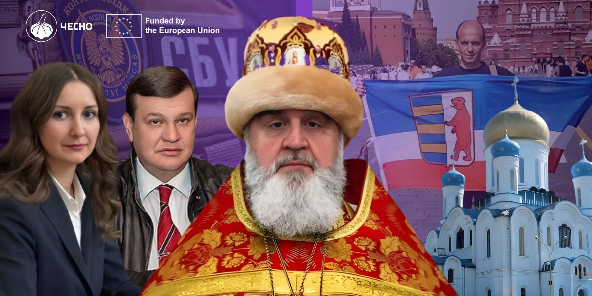 Фото: Обіцянки Царства Божого та слід Кремля. Як просувають політичне русинство на Закарпатті?