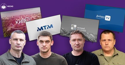 Контроль над ефіром: на який контент місцева влада витрачає сотні мільйонів гривень