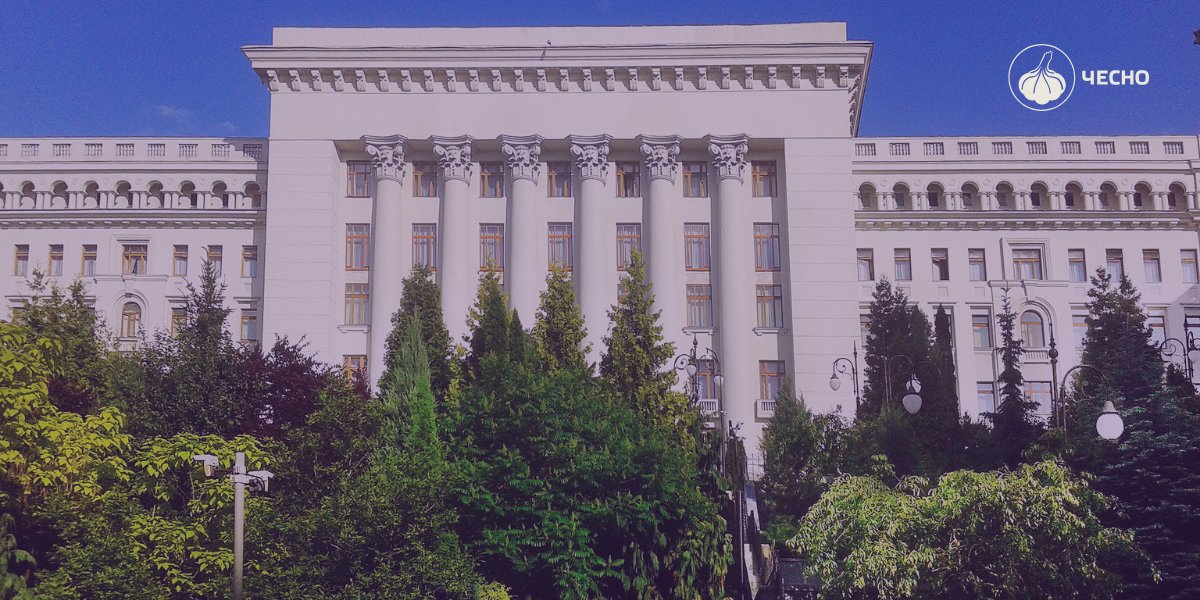 Фото: Після звернення ЧЕСНО в ОП “опрацьовують” питання публікації списку радників
