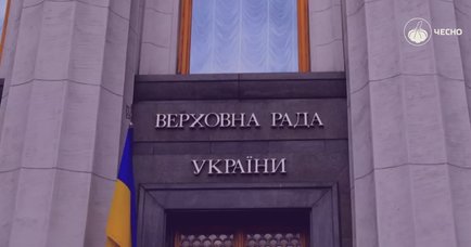 Які комітети найбільш завантажені роботою у Верховній Раді — аналіз ЧЕСНО