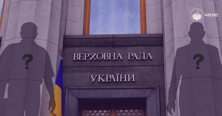 Національний пантеон: хто з нардепів не проголосував за президентську ініціативу