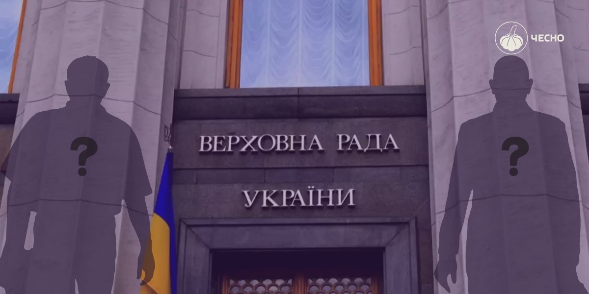 Фото: Національний пантеон: хто з нардепів не проголосував за президентську ініціативу