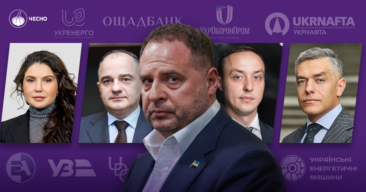 Ради під наглядом: хто контролює державні мільярди після звільнення Єрмака