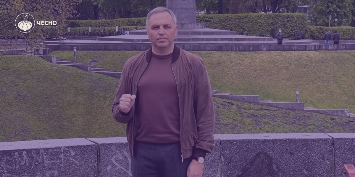 Фото: ЧЕСНО переміг у справі Портнова: Верховний Суд закрив провадження