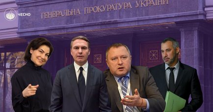 Генпрокурорський день бабака: четвертий пішов за тим самим сценарієм