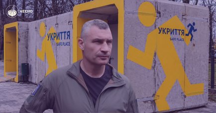 Мільярди на укриття, але їхня кількість скорочується: скільки Київ витрачає на безпеку