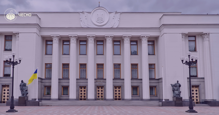 Верховній Раді рекомендували підтримати реформу прокуратури без “змагання правок”